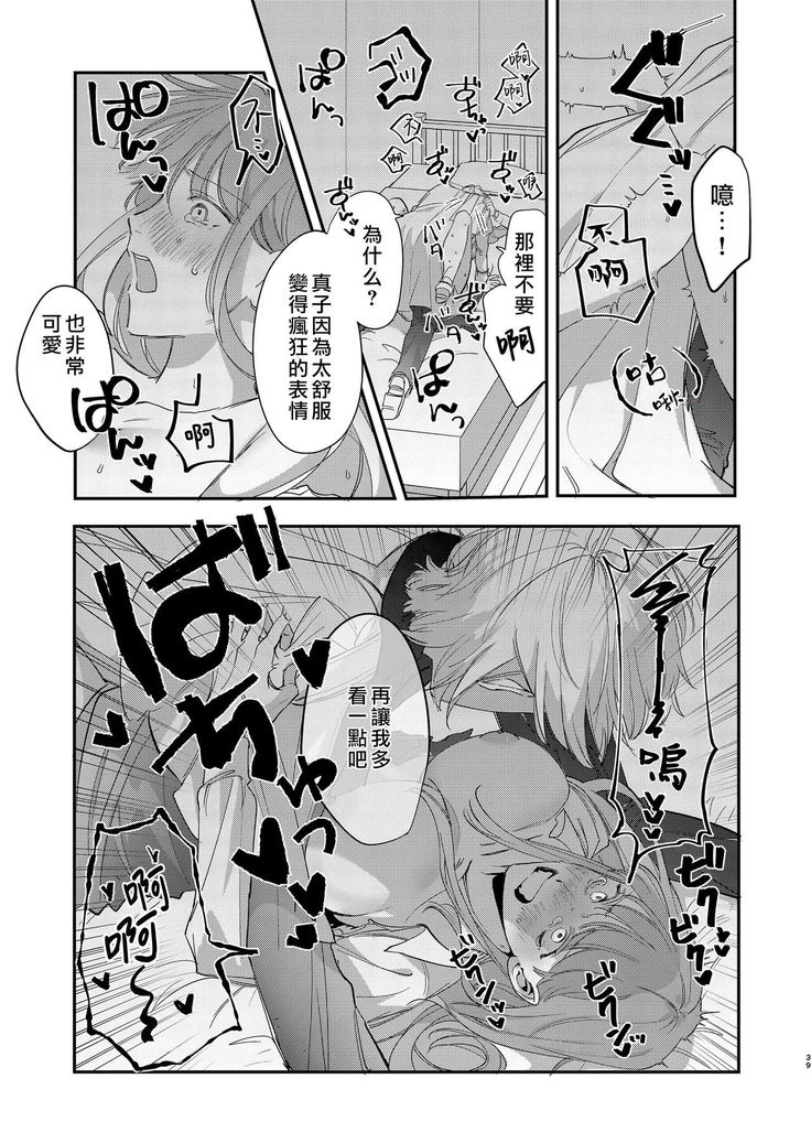 Yandere Ouji ga Shachiku Onna no Watashi o Hanasanai
