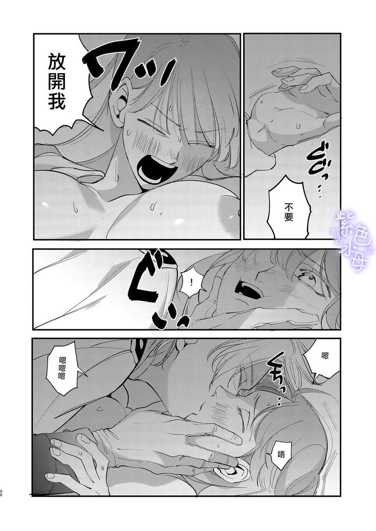 Yandere Ouji ga Shachiku Onna no Watashi o Hanasanai