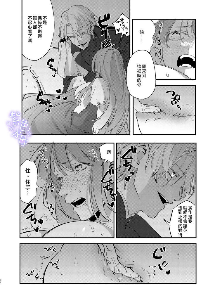 Yandere Ouji ga Shachiku Onna no Watashi o Hanasanai