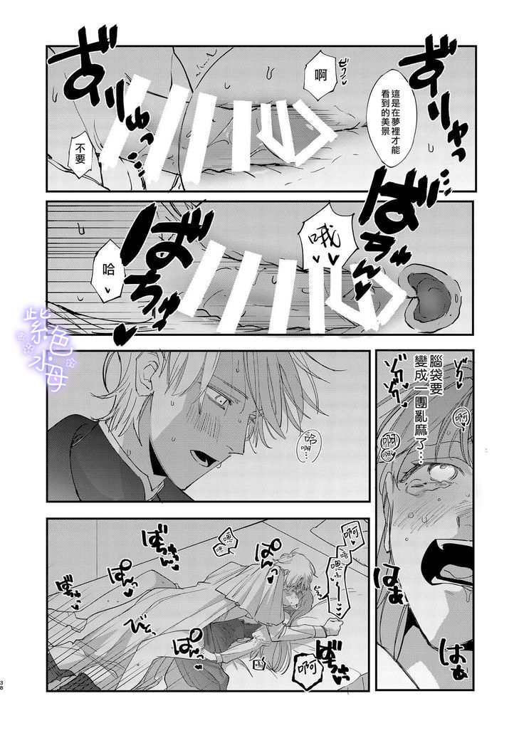 Yandere Ouji ga Shachiku Onna no Watashi o Hanasanai