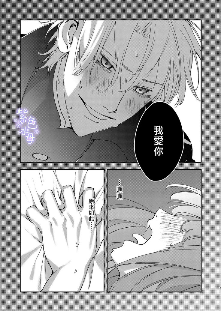 Yandere Ouji ga Shachiku Onna no Watashi o Hanasanai