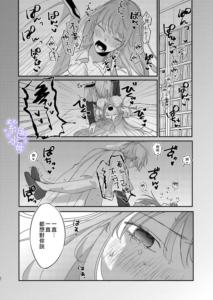 Yandere Ouji ga Shachiku Onna no Watashi o Hanasanai