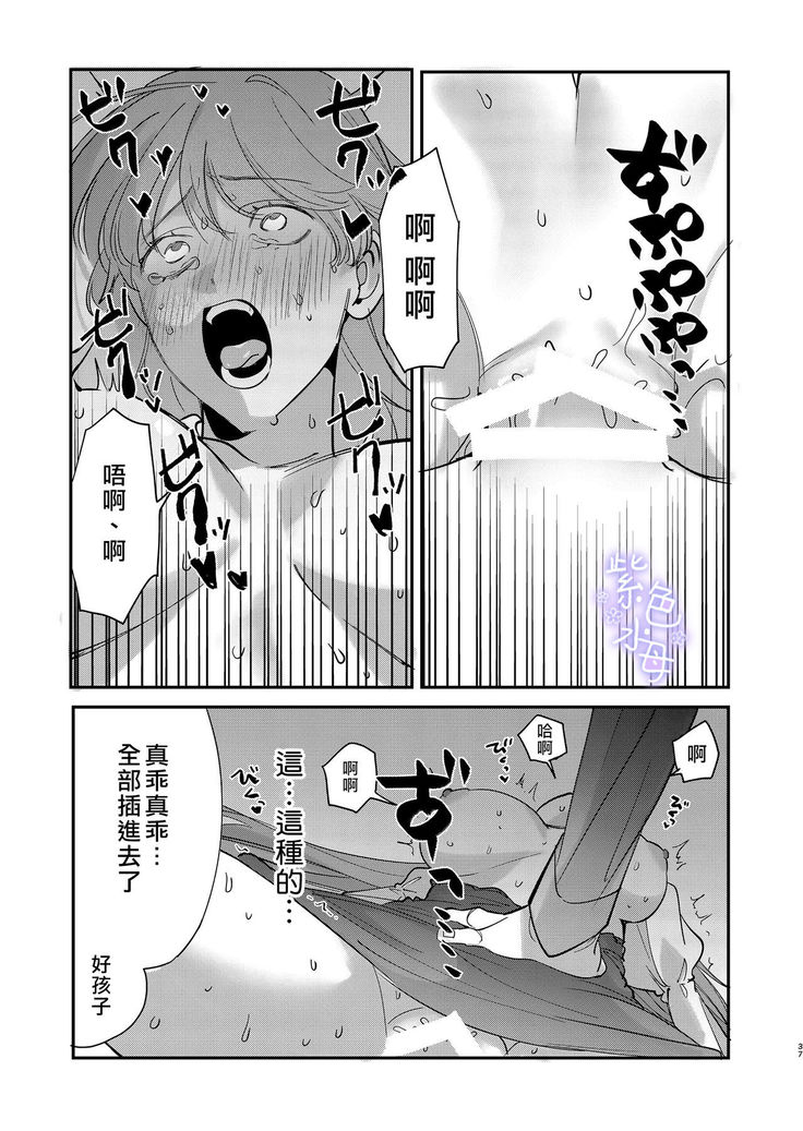 Yandere Ouji ga Shachiku Onna no Watashi o Hanasanai
