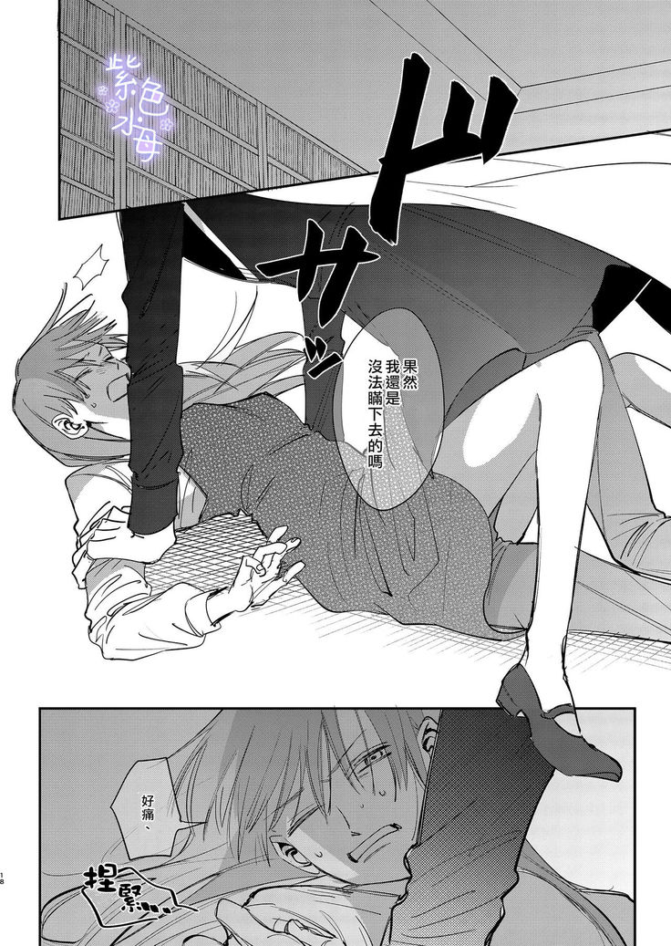 Yandere Ouji ga Shachiku Onna no Watashi o Hanasanai