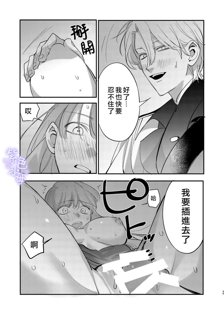 Yandere Ouji ga Shachiku Onna no Watashi o Hanasanai