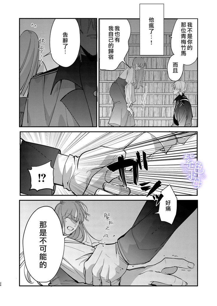 Yandere Ouji ga Shachiku Onna no Watashi o Hanasanai