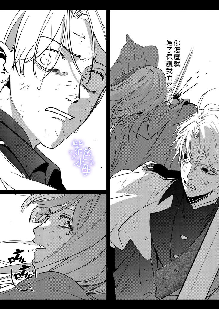 Yandere Ouji ga Shachiku Onna no Watashi o Hanasanai