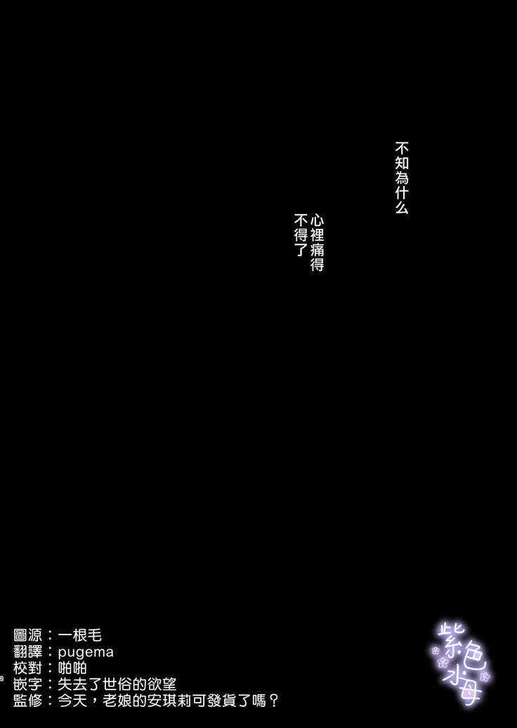 Yandere Ouji ga Shachiku Onna no Watashi o Hanasanai