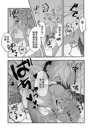 Yandere Ouji ga Shachiku Onna no Watashi o Hanasanai Page #42