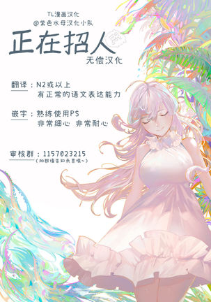 Yandere Ouji ga Shachiku Onna no Watashi o Hanasanai Page #46