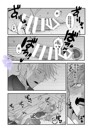 Yandere Ouji ga Shachiku Onna no Watashi o Hanasanai Page #41