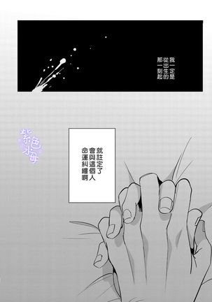 Yandere Ouji ga Shachiku Onna no Watashi o Hanasanai Page #45