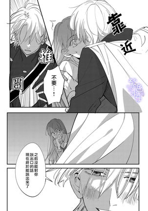 Yandere Ouji ga Shachiku Onna no Watashi o Hanasanai Page #27