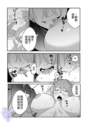 Yandere Ouji ga Shachiku Onna no Watashi o Hanasanai Page #37
