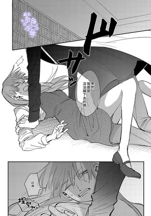 Yandere Ouji ga Shachiku Onna no Watashi o Hanasanai Page #21