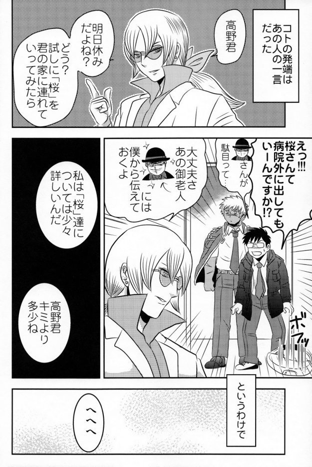 3k-Gohoubi Keibiin EX