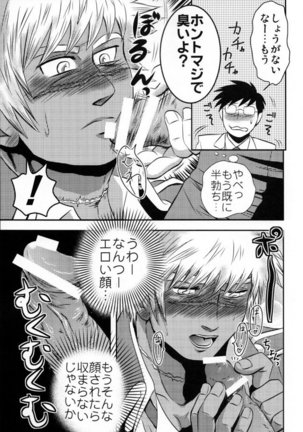 3k-Gohoubi Keibiin EX Page #13