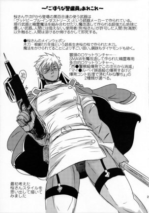 3k-Gohoubi Keibiin EX Page #25