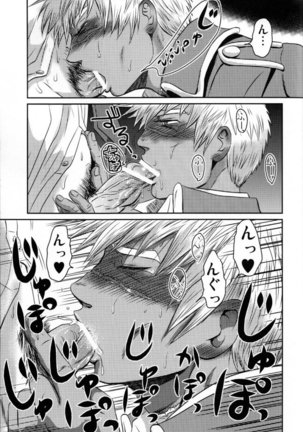 3k-Gohoubi Keibiin EX Page #15