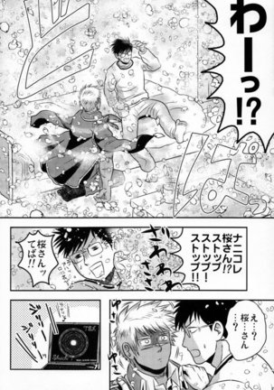 3k-Gohoubi Keibiin EX Page #36