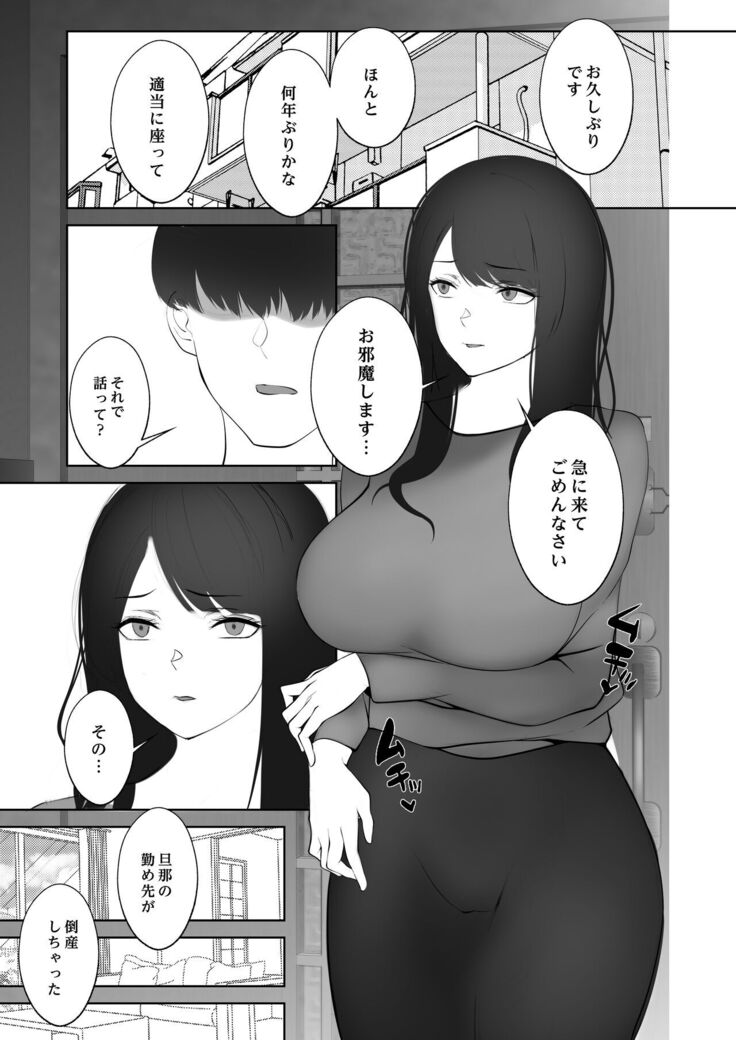 Iinari Hitozuma Sayaka-san