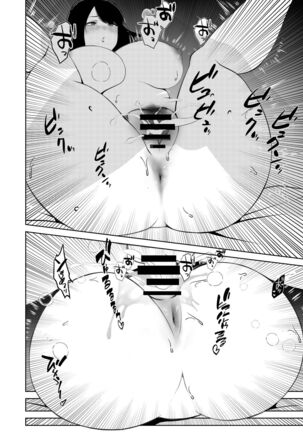Iinari Hitozuma Sayaka-san Page #19