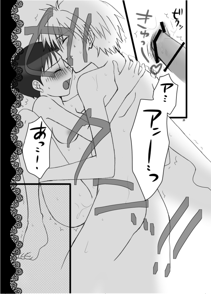 peach x pinch