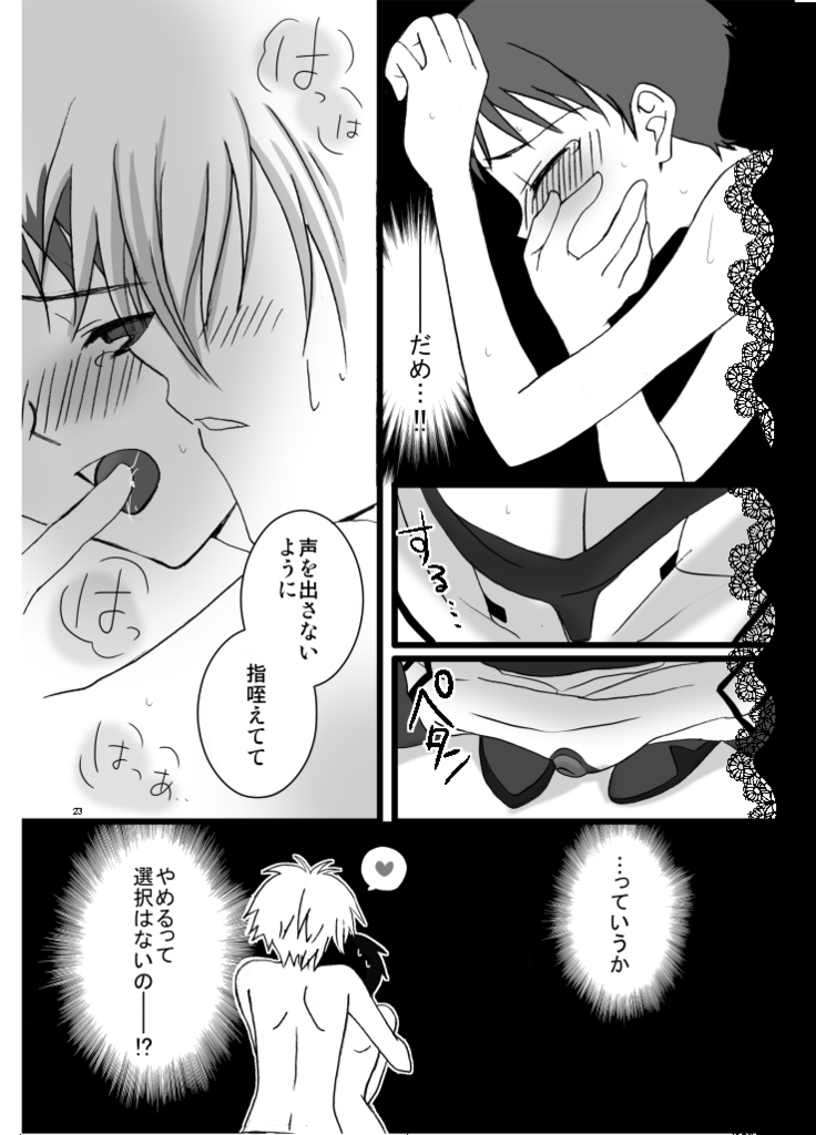 peach x pinch