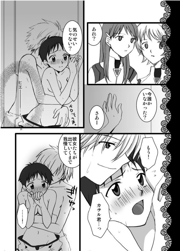 peach x pinch