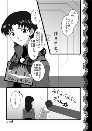 peach x pinch Page #16