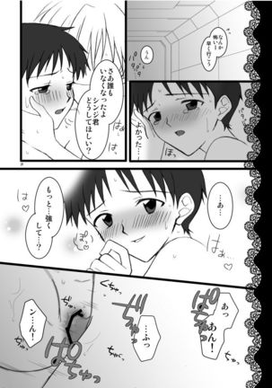 peach x pinch Page #14