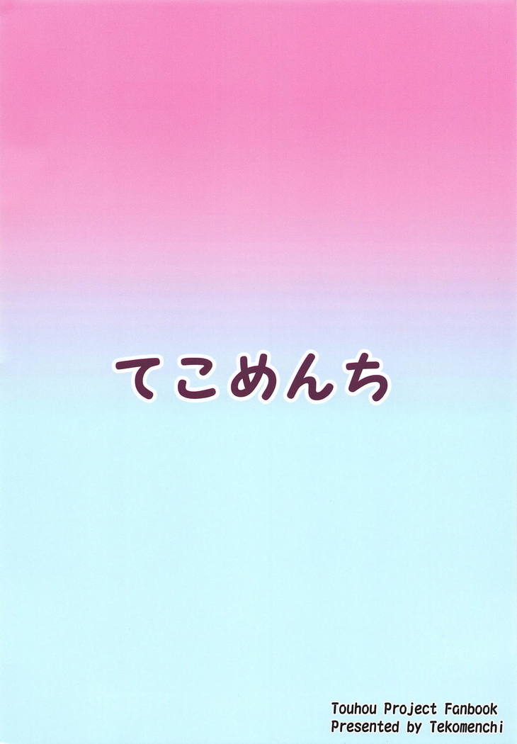 Nure Usagi no Hatsujou Kango