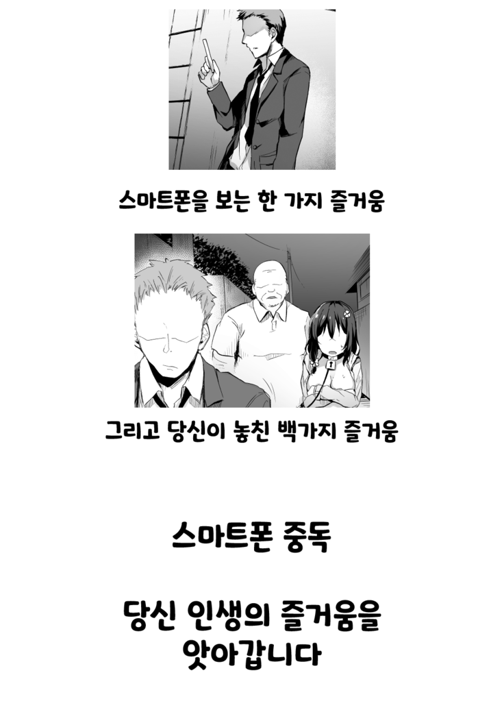 Ochiba Nikki -Roshutsu Choukyou Hen- | 떨어진 코토하 일기 -노출조교편-