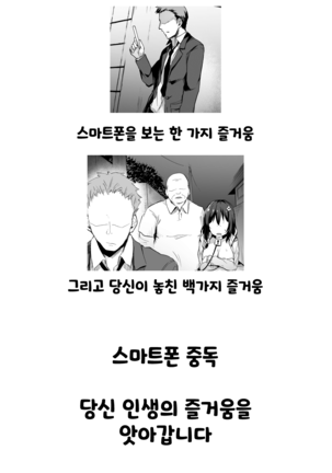 Ochiba Nikki -Roshutsu Choukyou Hen- | 떨어진 코토하 일기 -노출조교편- Page #36
