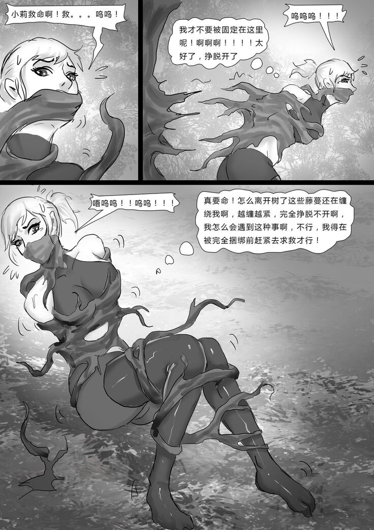 全包寄生兽