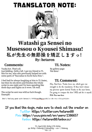 Watashi ga Sensei no Musessou o Kyousei Shimasu! - Page 42