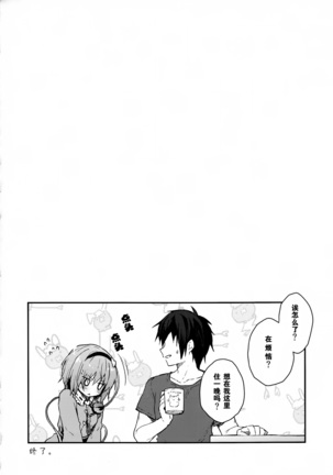 Satori no Chikubi Asobi Page #14