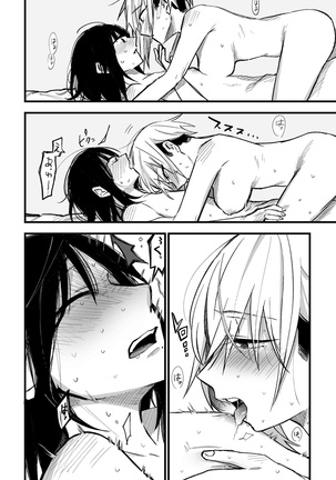 Tomodachi ni Okane Haratte Ecchi Suru Hanashi - Page 21