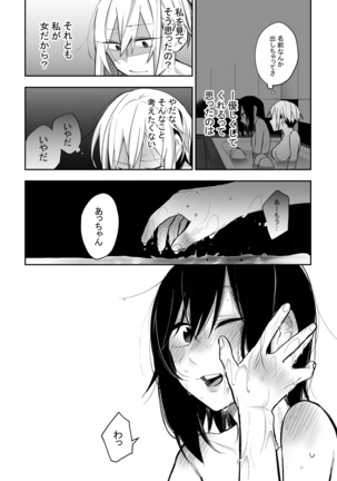 Tomodachi ni Okane Haratte Ecchi Suru Hanashi Page #14