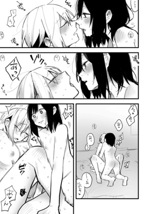 Tomodachi ni Okane Haratte Ecchi Suru Hanashi Page #36