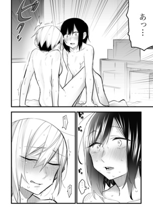 Tomodachi ni Okane Haratte Ecchi Suru Hanashi - Page 33