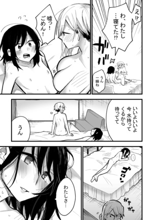 Tomodachi ni Okane Haratte Ecchi Suru Hanashi - Page 28