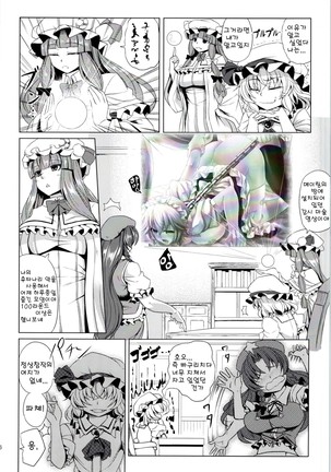 Moo Moo Meiling - Page 5