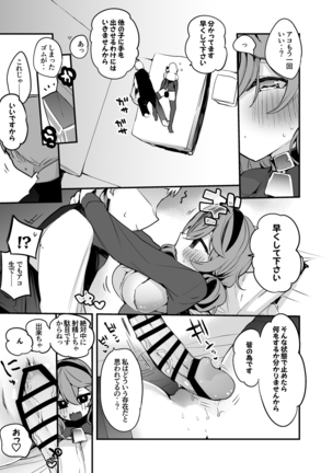 アコとほんとは編 - Page 4