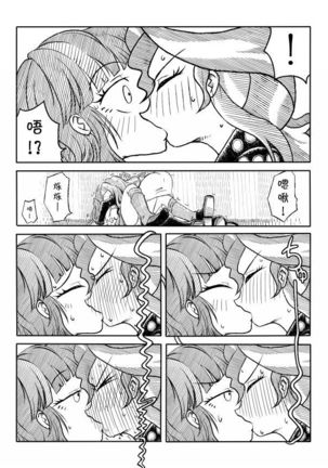 Twi to Shimmer no Ero Manga （Chinese）【星翼汉化组】 - Page 5