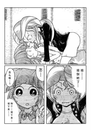 Twi to Shimmer no Ero Manga （Chinese）【星翼汉化组】 - Page 3