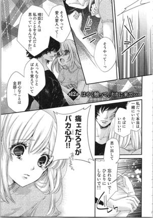 Hanayome Shikkaku。～Nanji、Ikanaru Toki mo Fushidara ni Aege Vol. 2 - Page 127