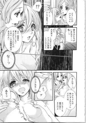 Hanayome Shikkaku。～Nanji、Ikanaru Toki mo Fushidara ni Aege Vol. 2 Page #19