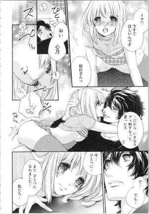 Hanayome Shikkaku。～Nanji、Ikanaru Toki mo Fushidara ni Aege Vol. 2 - Page 134