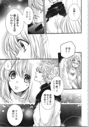 Hanayome Shikkaku。～Nanji、Ikanaru Toki mo Fushidara ni Aege Vol. 2 - Page 57